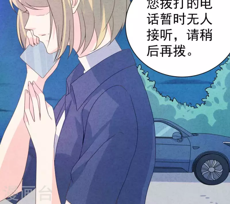 第88话 你要远离渣男 第40页