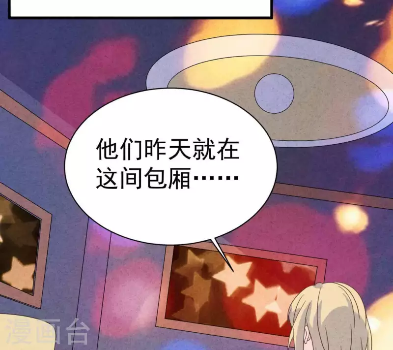 第88话 你要远离渣男 第42页