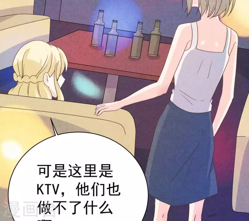 第88话 你要远离渣男 第43页