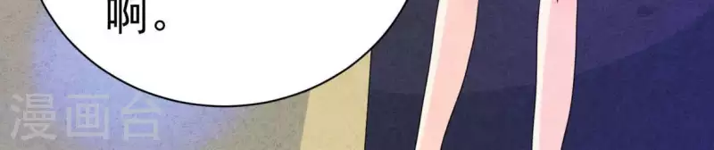 第88话 你要远离渣男 第44页