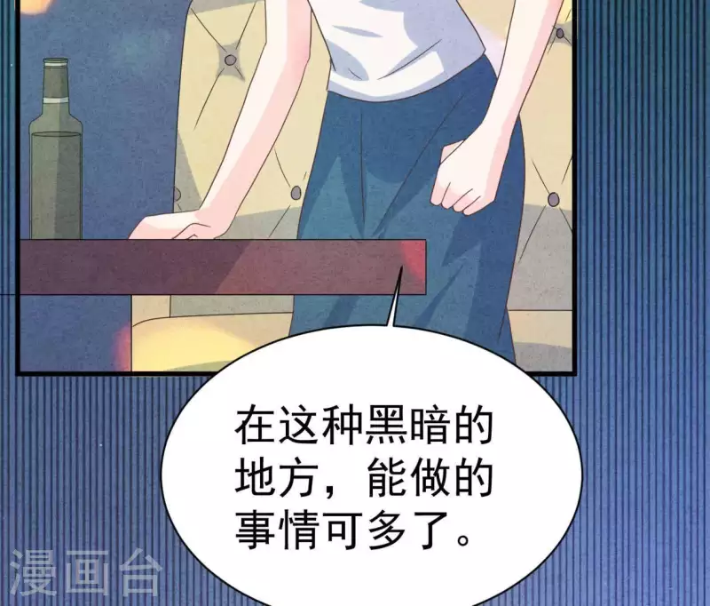 第88话 你要远离渣男 第46页