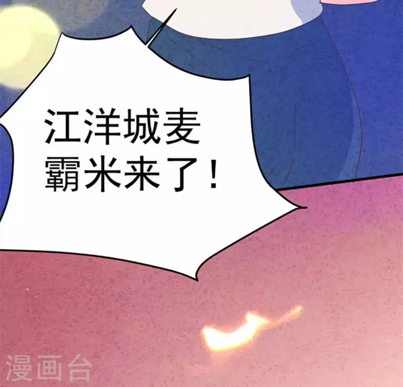 第88话 你要远离渣男 第58页