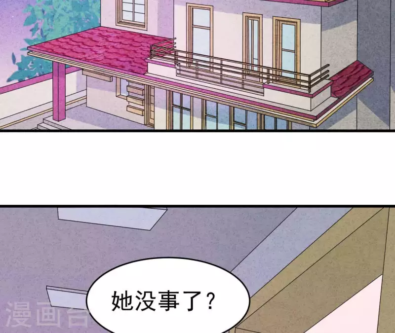 第89话 赚钱养江小时 第6页
