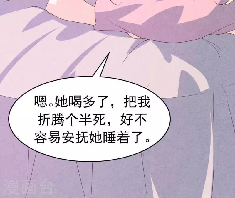 第89话 赚钱养江小时 第10页