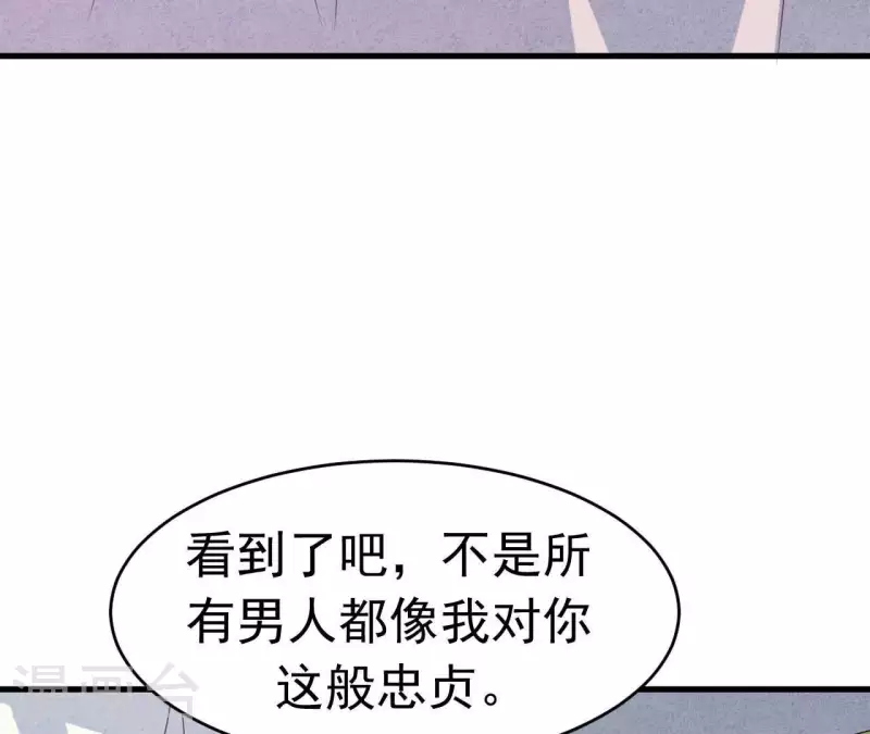第89话 赚钱养江小时 第11页