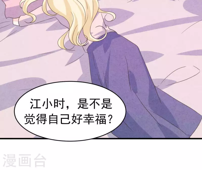 第89话 赚钱养江小时 第13页