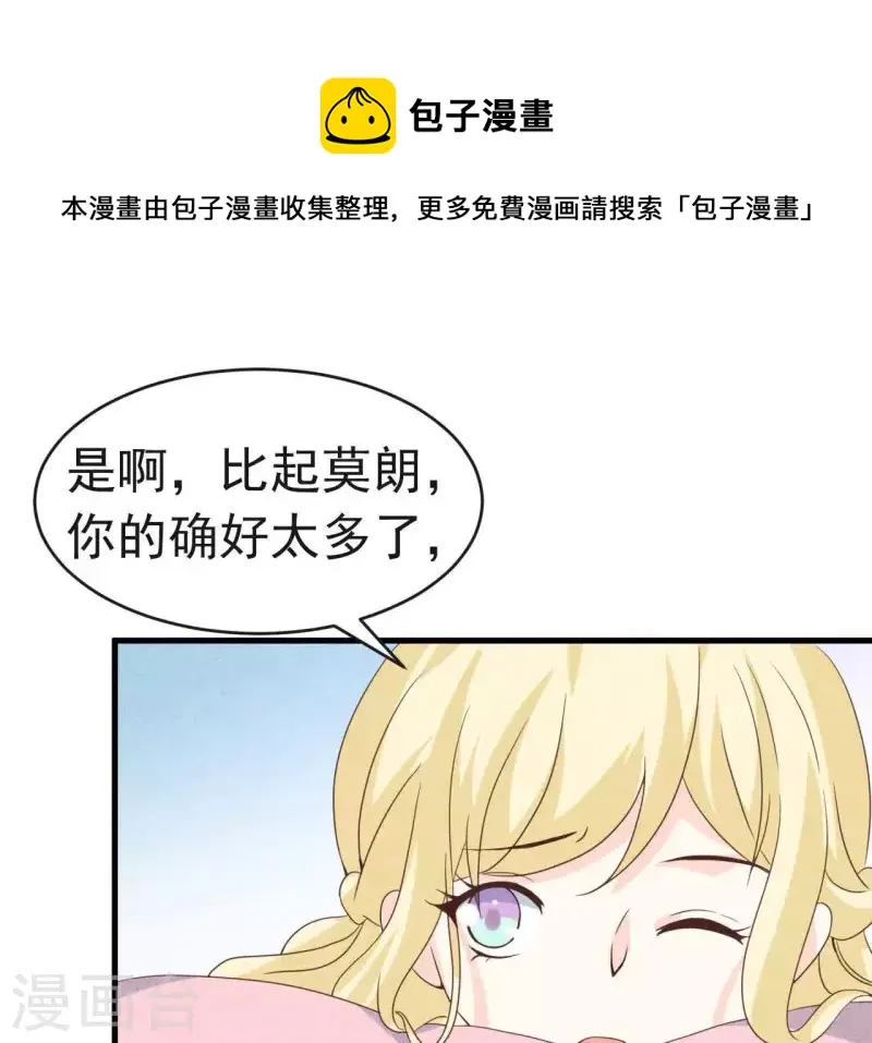 第89话 赚钱养江小时 第15页