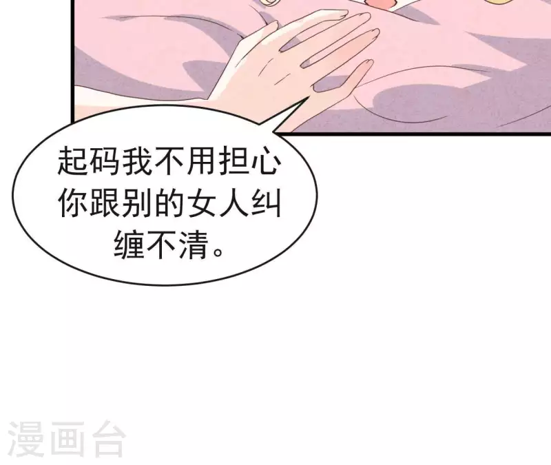 第89话 赚钱养江小时 第16页