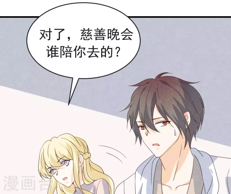 第89话 赚钱养江小时 第17页