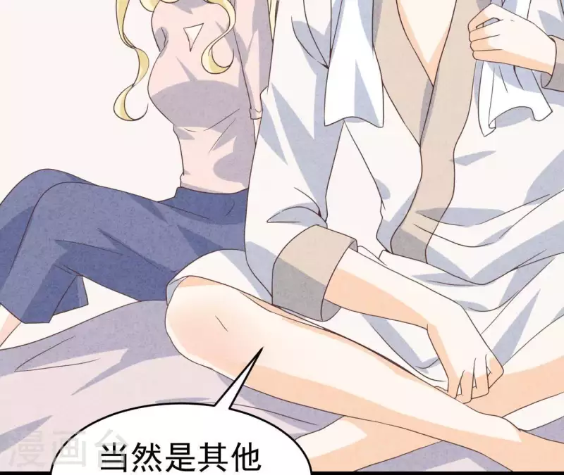 第89话 赚钱养江小时 第18页