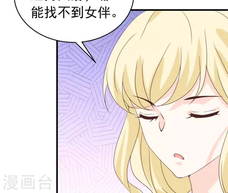 第89话 赚钱养江小时 第20页