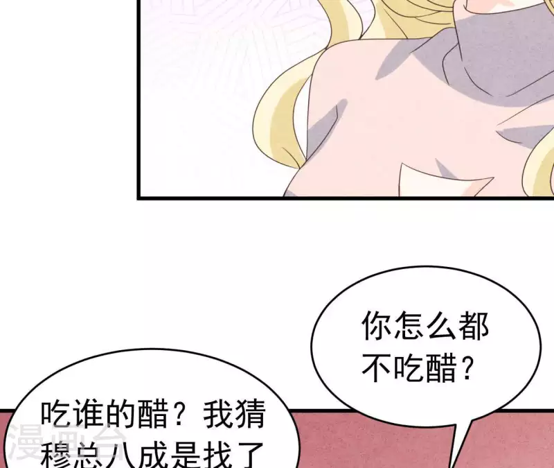 第89话 赚钱养江小时 第21页