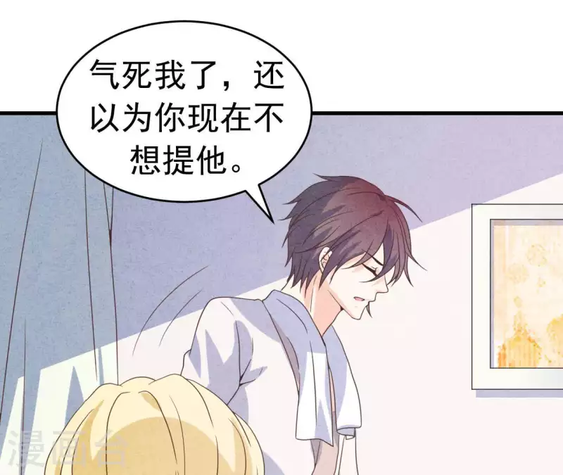 第89话 赚钱养江小时 第25页