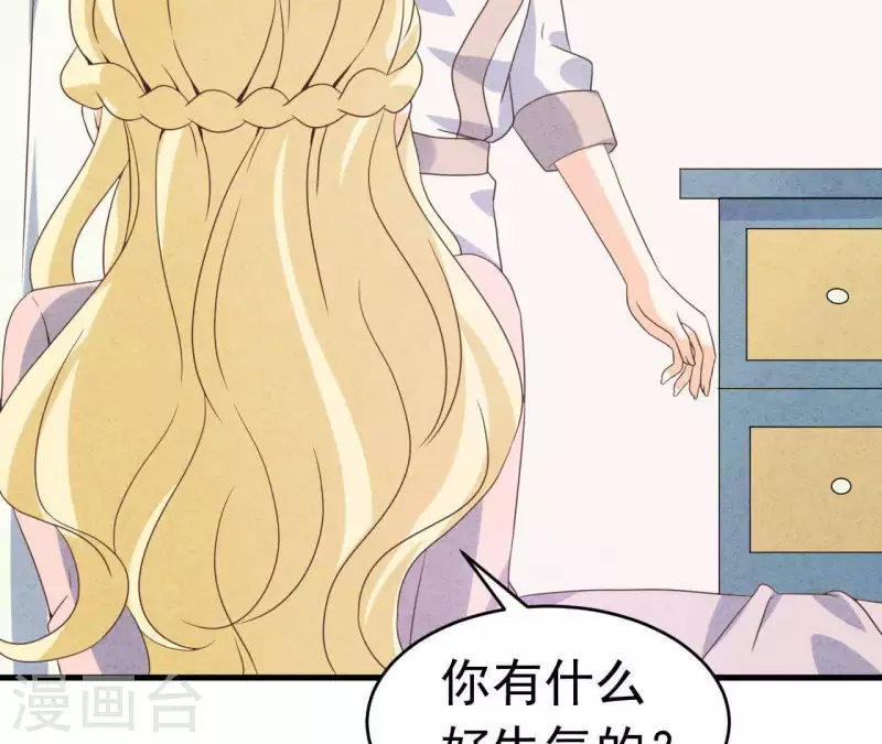 第89话 赚钱养江小时 第26页