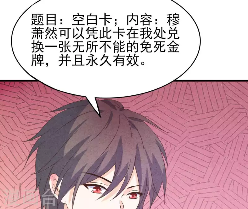 第89话 赚钱养江小时 第29页