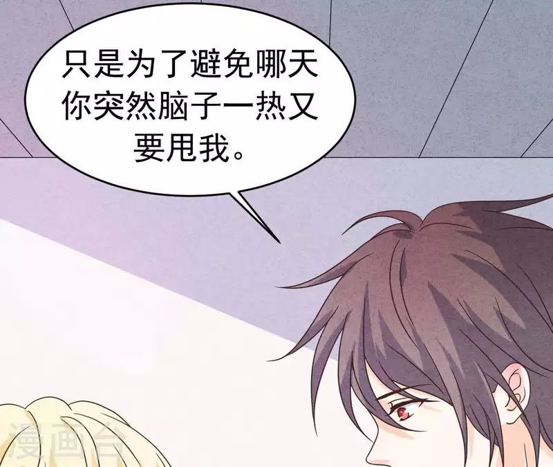 第89话 赚钱养江小时 第39页