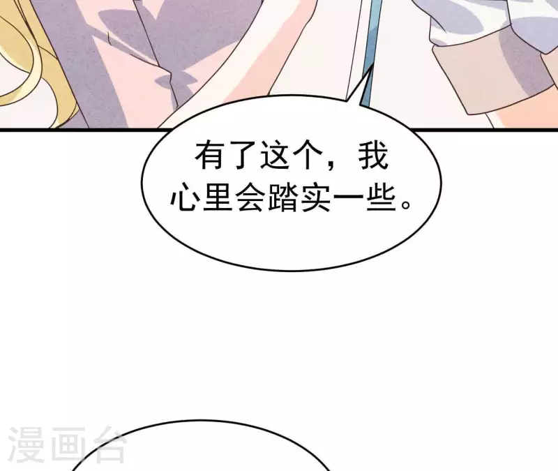 第89话 赚钱养江小时 第41页