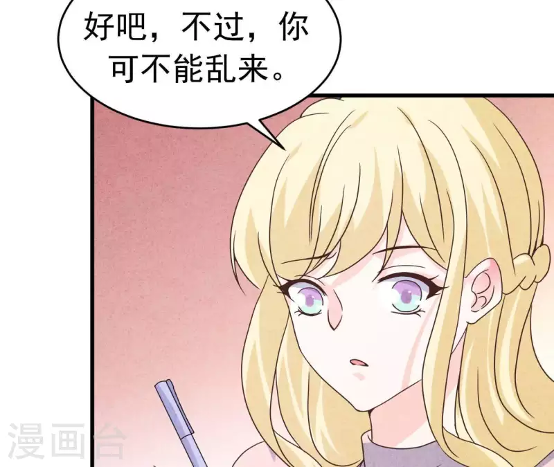 第89话 赚钱养江小时 第42页
