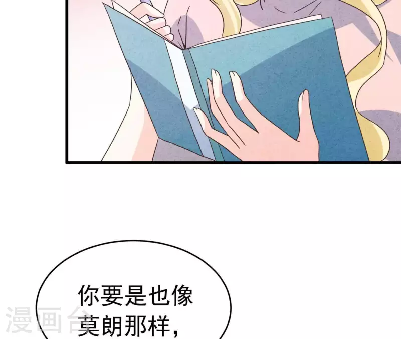 第89话 赚钱养江小时 第43页