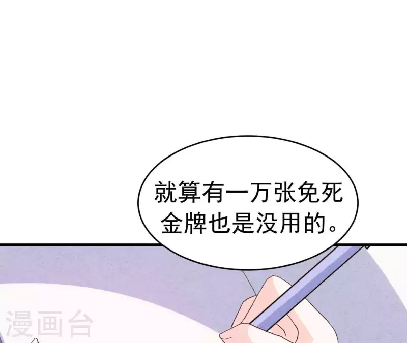 第89话 赚钱养江小时 第45页