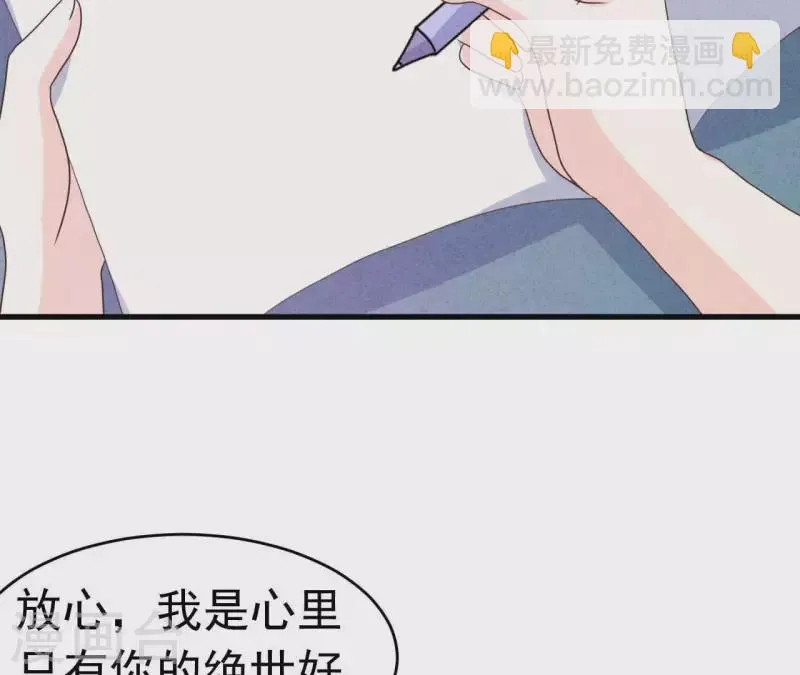 第89话 赚钱养江小时 第46页