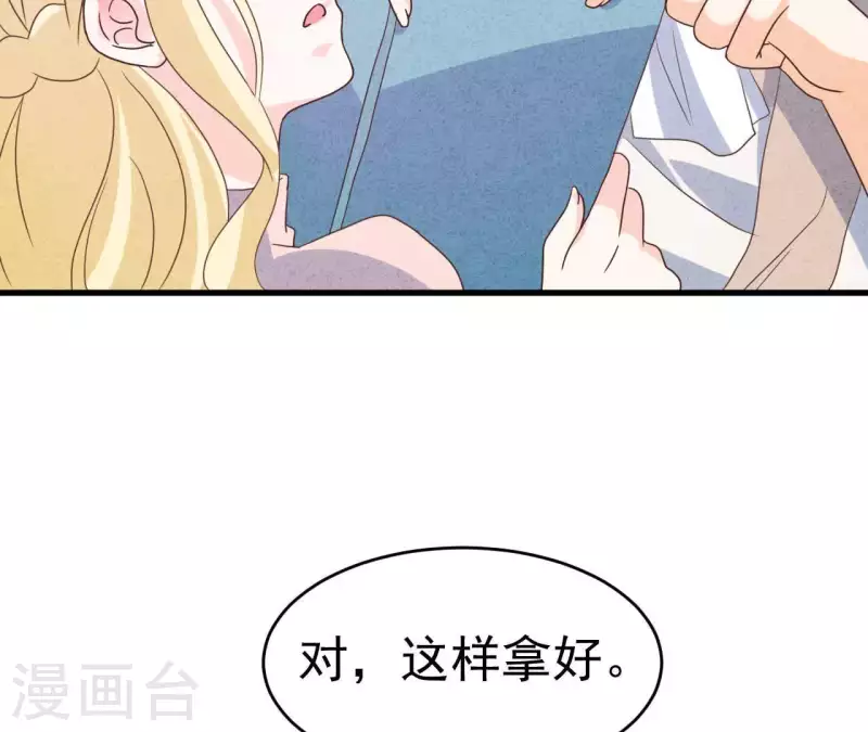 第89话 赚钱养江小时 第48页
