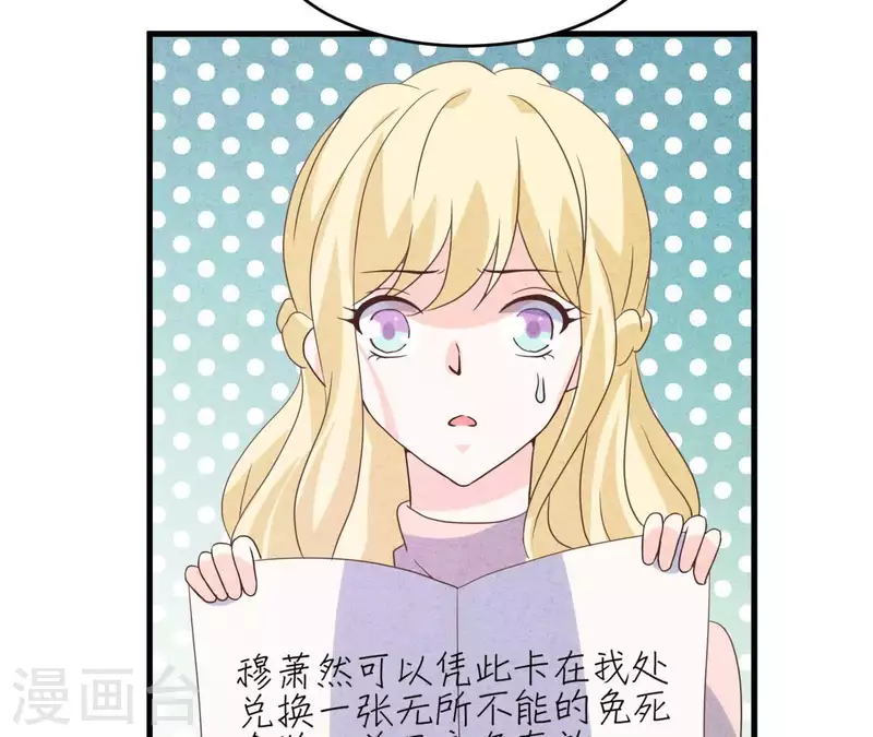 第89话 赚钱养江小时 第49页