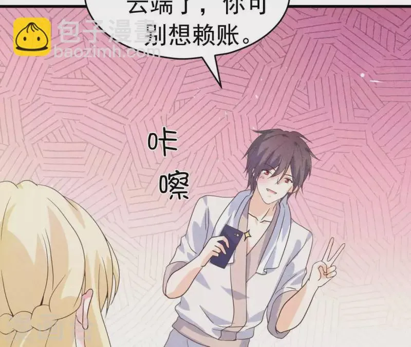 第89话 赚钱养江小时 第51页