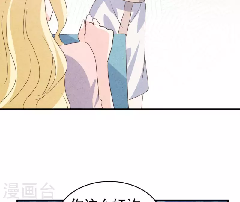 第89话 赚钱养江小时 第52页