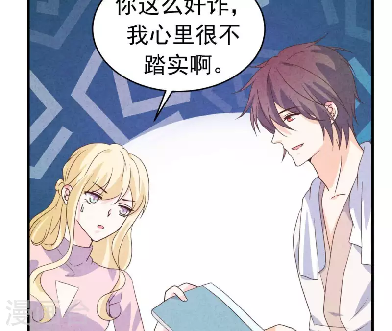 第89话 赚钱养江小时 第53页