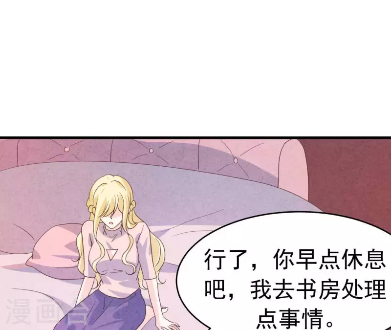 第89话 赚钱养江小时 第57页
