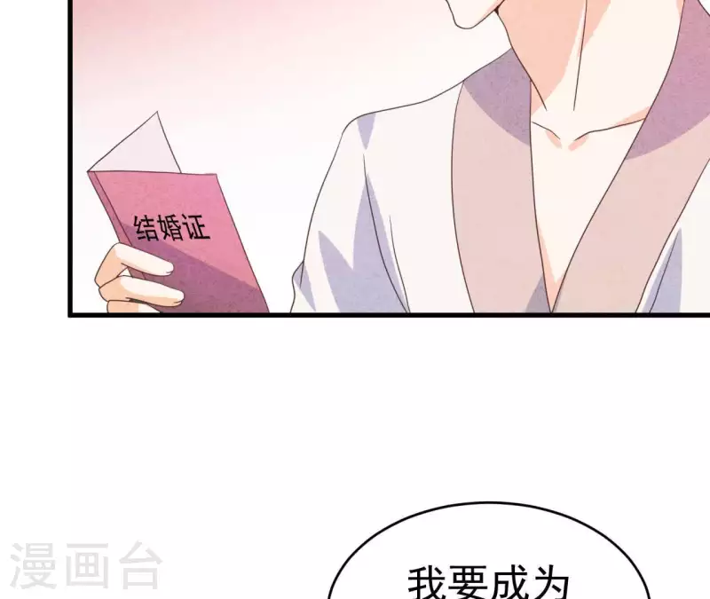 第89话 赚钱养江小时 第66页