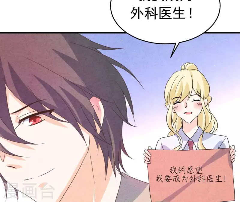第89话 赚钱养江小时 第67页