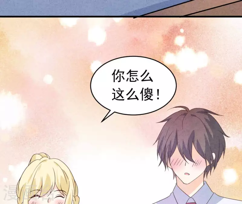 第89话 赚钱养江小时 第72页