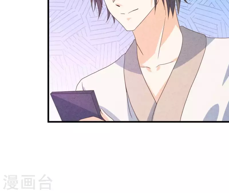 第89话 赚钱养江小时 第76页