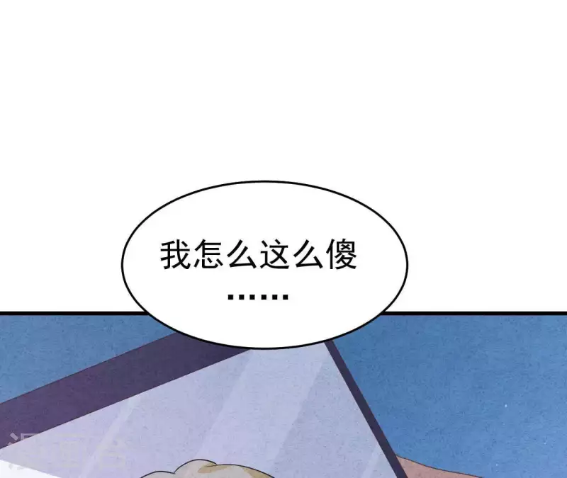 第89话 赚钱养江小时 第77页