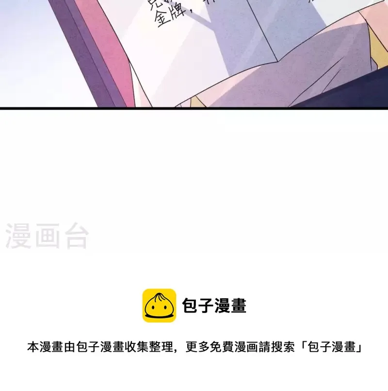 第89话 赚钱养江小时 第79页