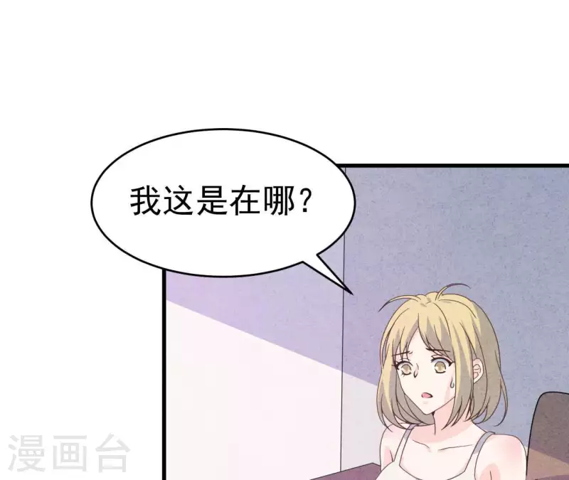 第90话 你还有良心吗？ 第7页