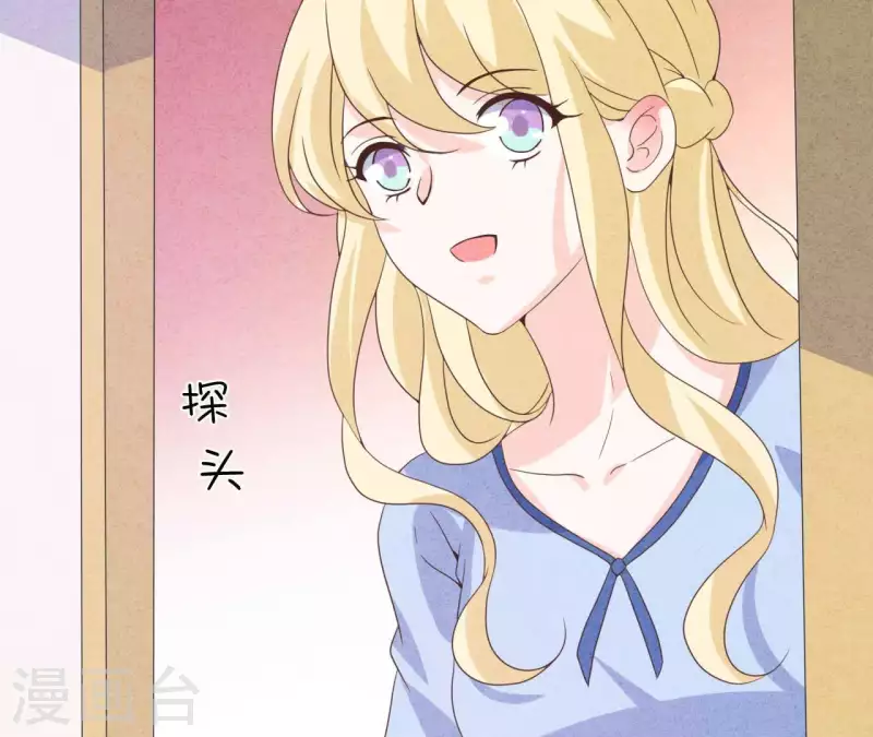 第90话 你还有良心吗？ 第11页