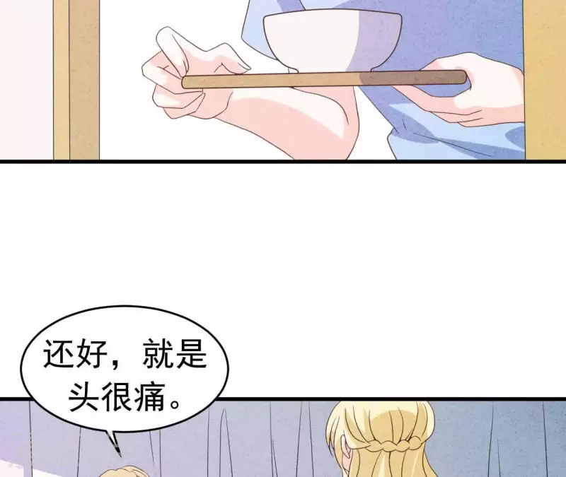 第90话 你还有良心吗？ 第12页