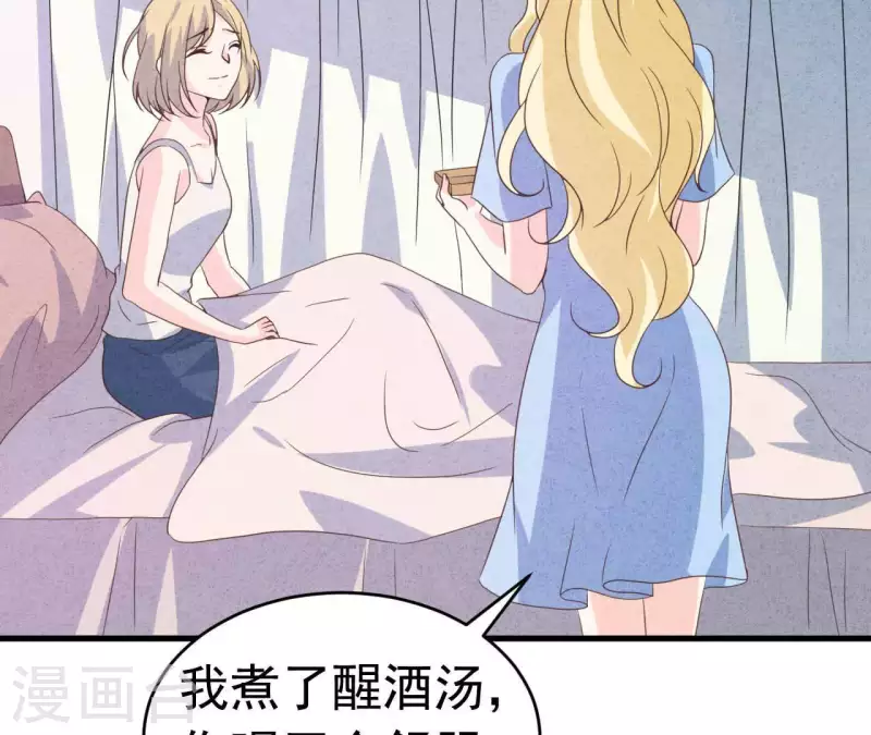 第90话 你还有良心吗？ 第13页