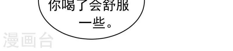 第90话 你还有良心吗？ 第14页