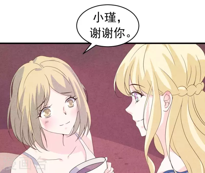第90话 你还有良心吗？ 第15页