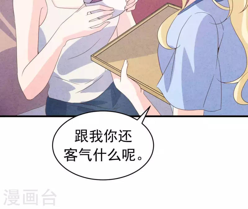 第90话 你还有良心吗？ 第16页