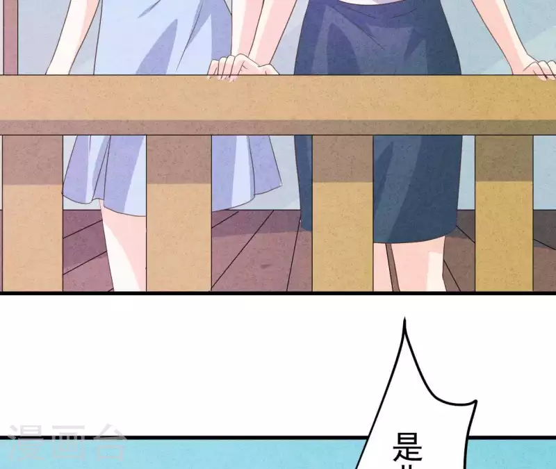 第90话 你还有良心吗？ 第20页