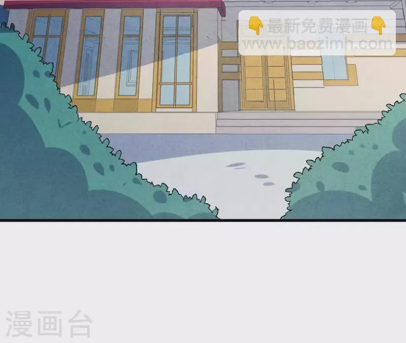 第90话 你还有良心吗？ 第23页