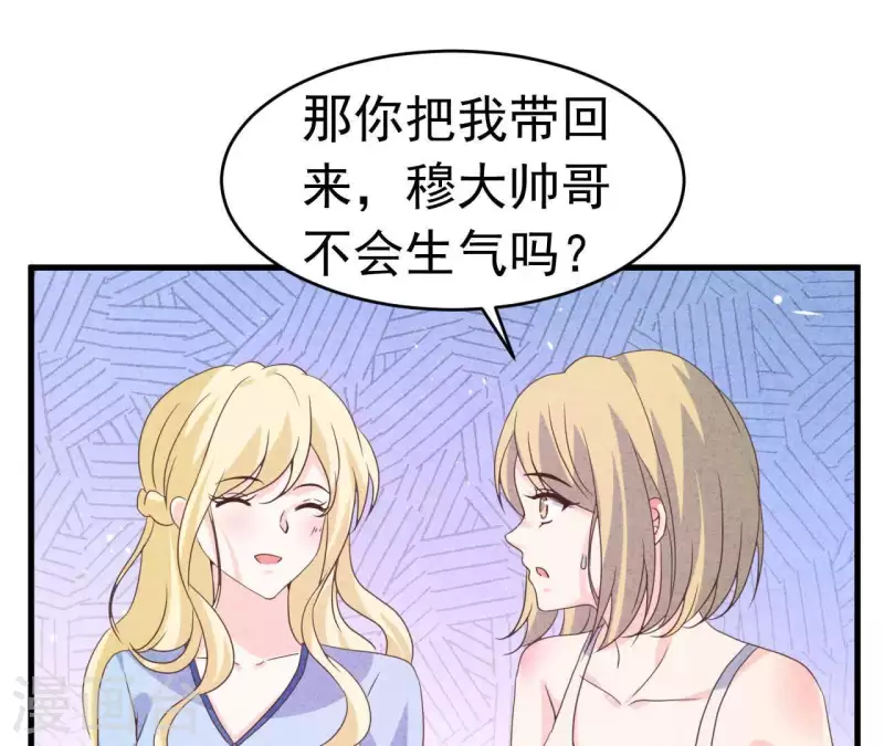第90话 你还有良心吗？ 第25页