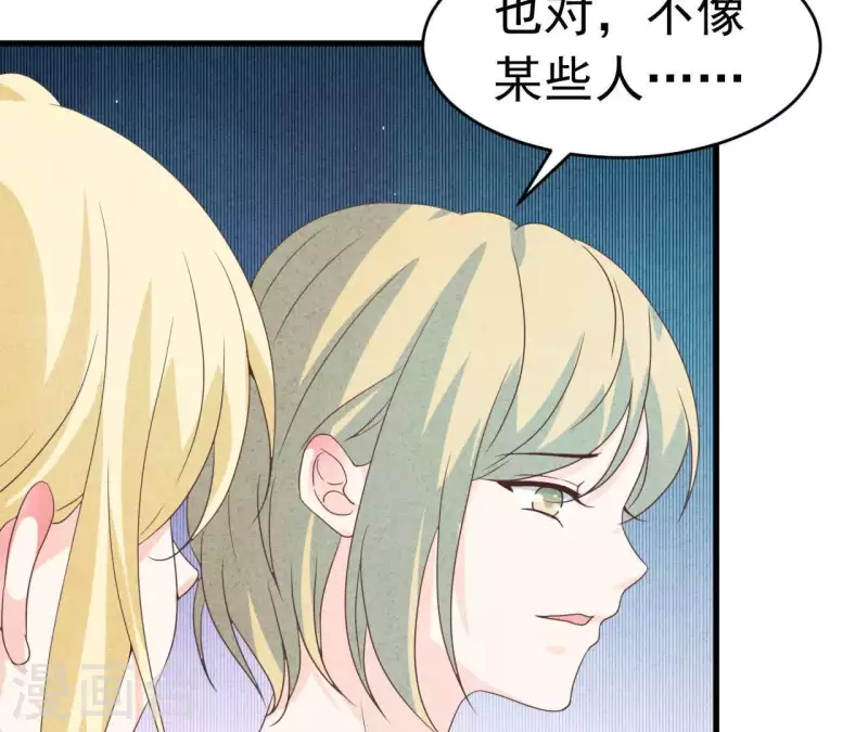 第90话 你还有良心吗？ 第27页