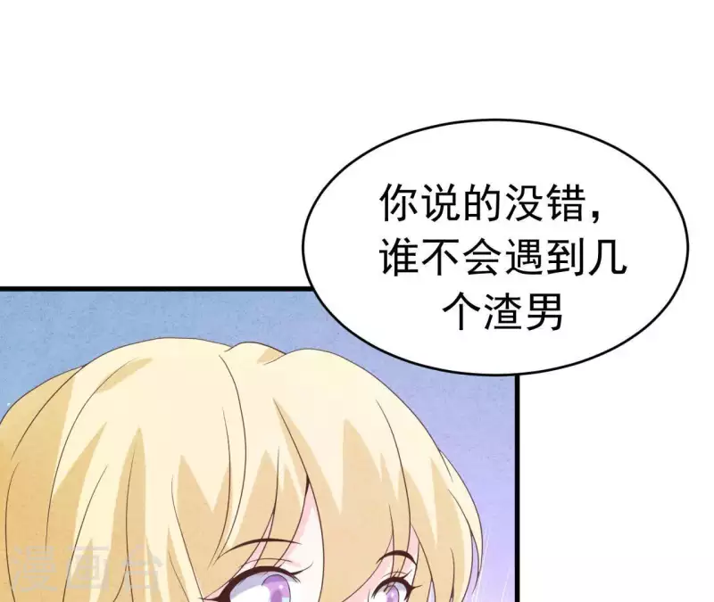 第90话 你还有良心吗？ 第35页