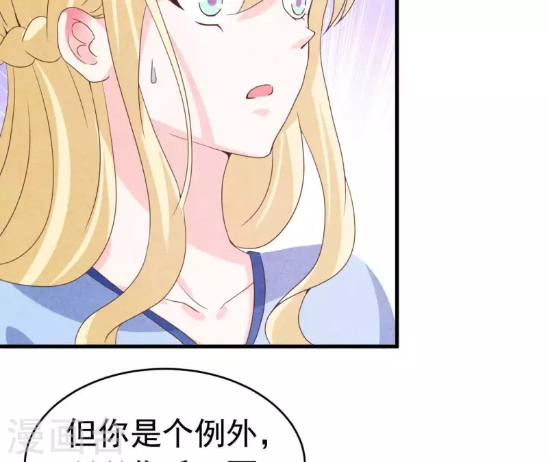 第90话 你还有良心吗？ 第36页